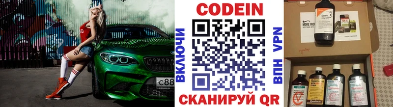 Codein Purple Drank где можно купить дарк нет состав Кострома