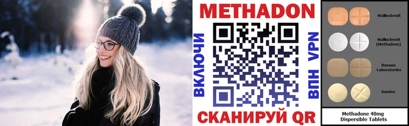 МЕТАДОН кристалл  Кострома 