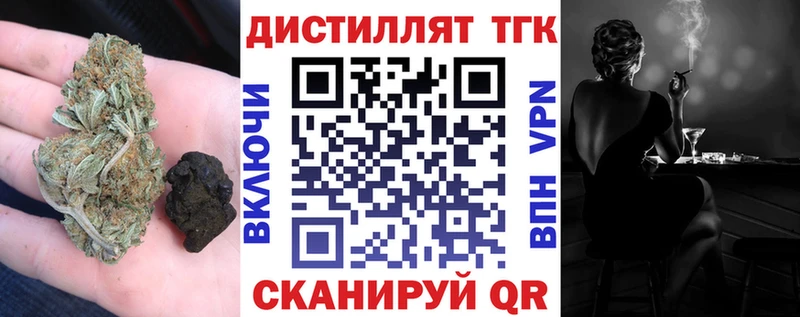 ТГК THC oil Кострома